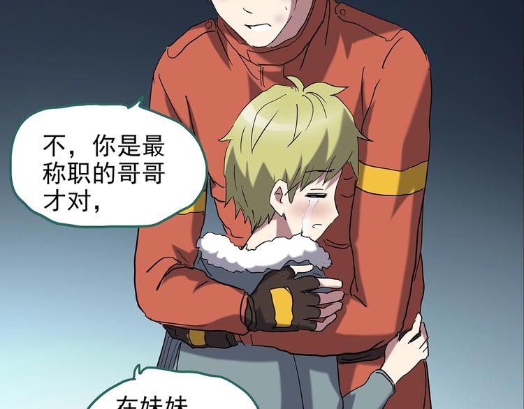 第185话 雾魇怪形 下67
