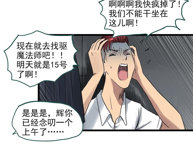 第292话 咚！（11）39
