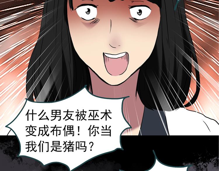 第241话 布偶男友76