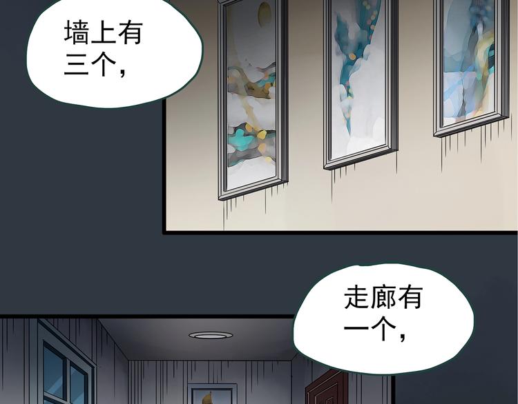 第237话 装修 中三19