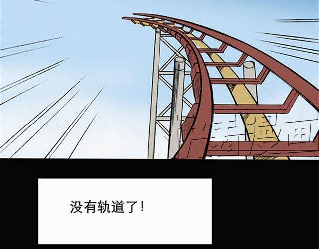 第3话 疯狂过山车（上）26