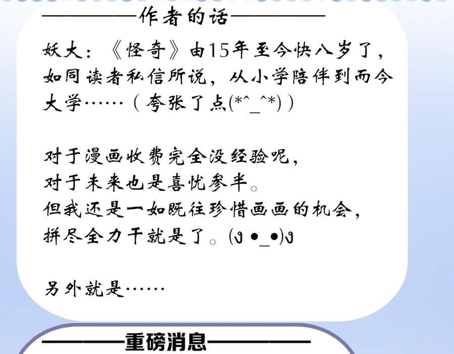 第470话 上身一分钟 【九】127