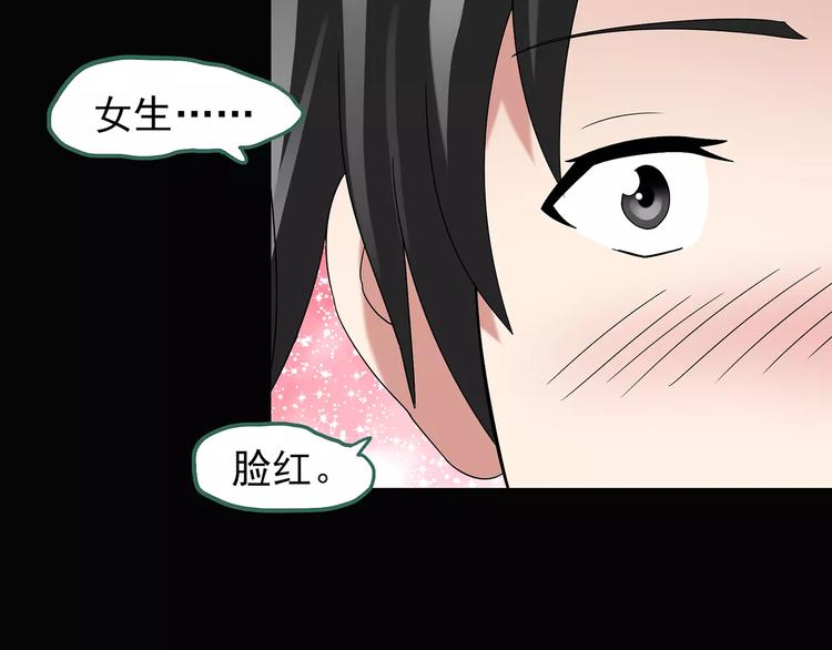 第88话 蜕皮少女（下）81