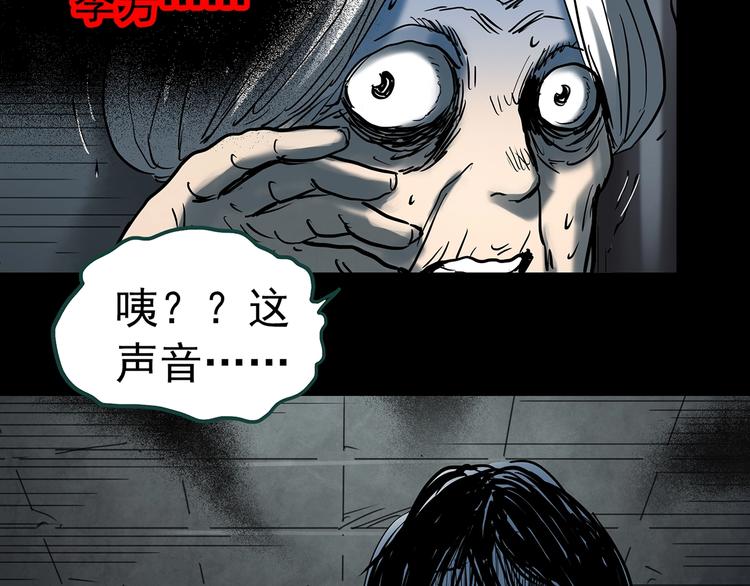 第353话 诡镜·言之罪（终）96