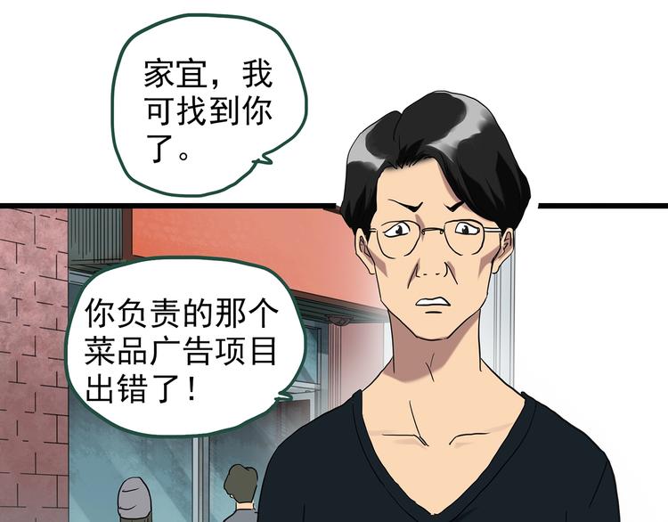第262话 与你同在 中253