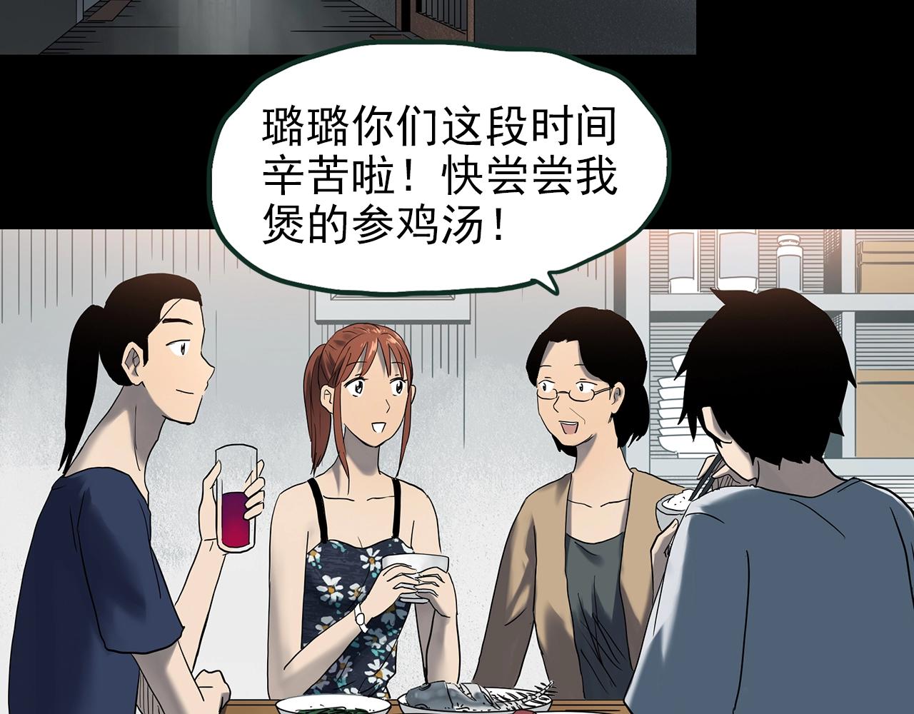 第415话 幽语追凶【17】72