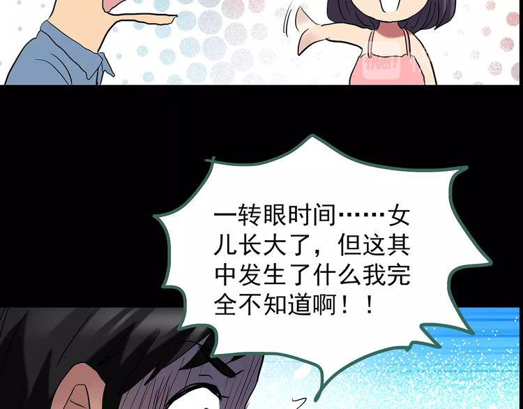 第197话 麻药综合征 下16