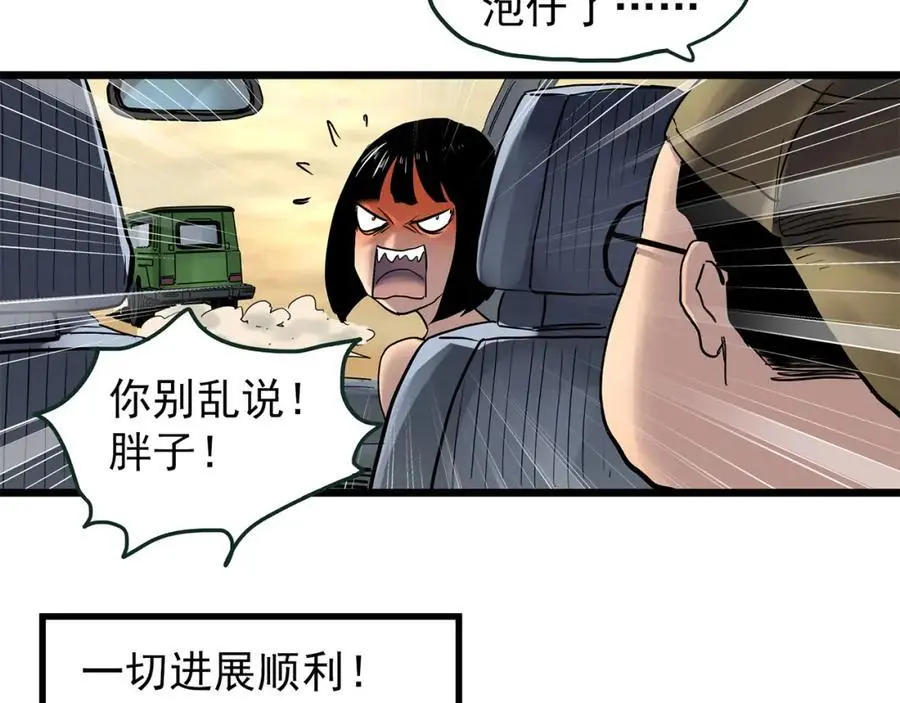 第481话 逃出无人区85
