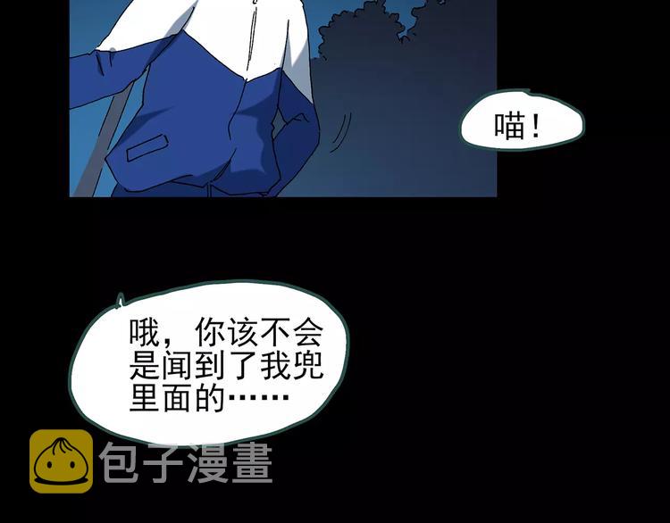 第71话 蛇之诅咒（三）95