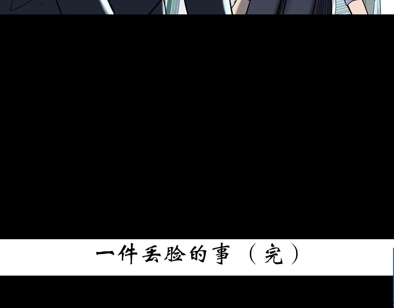 第424话 一件丢脸的事122
