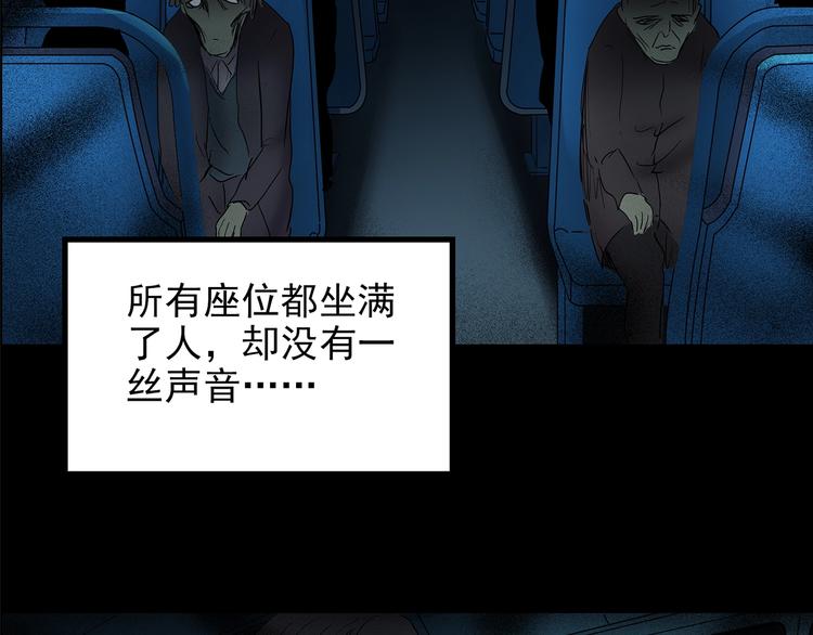 第187话 午夜列车 上61