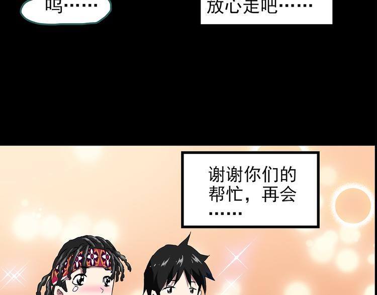 第151话 怪之狗 终51