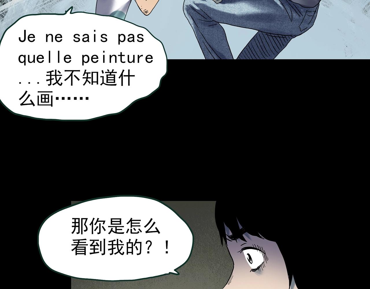 第433话 拯救画中人75