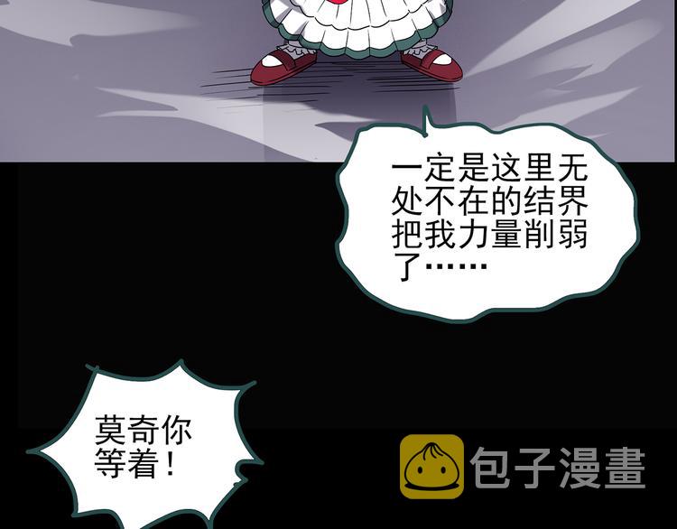 第121话 恶魔仪式 一87