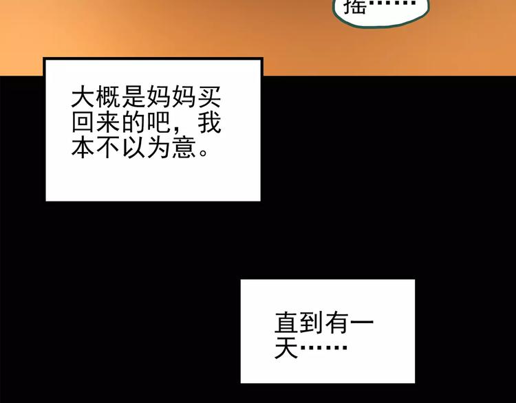 第85话 小怪奇两则8