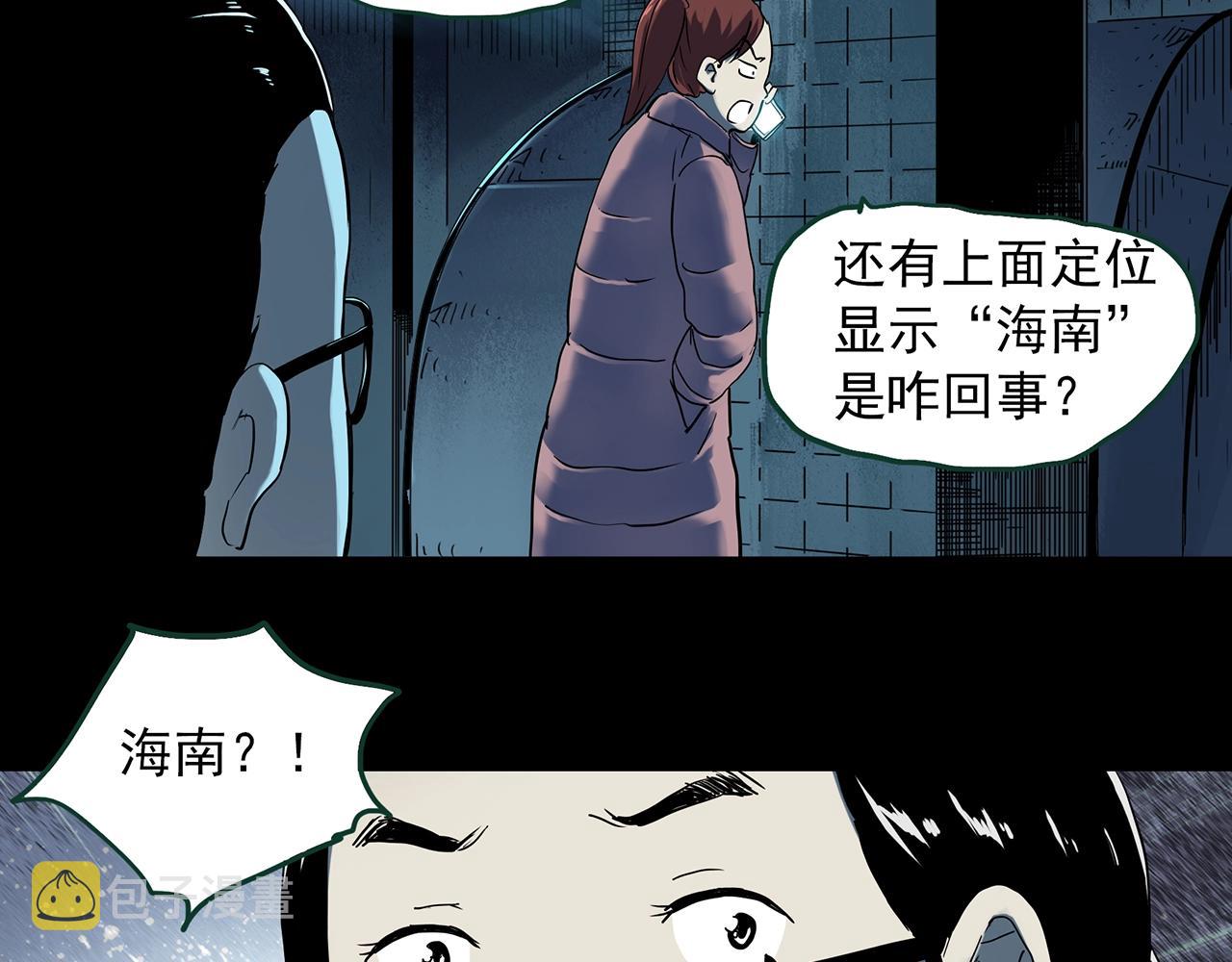 第388话 被下物语（下）10