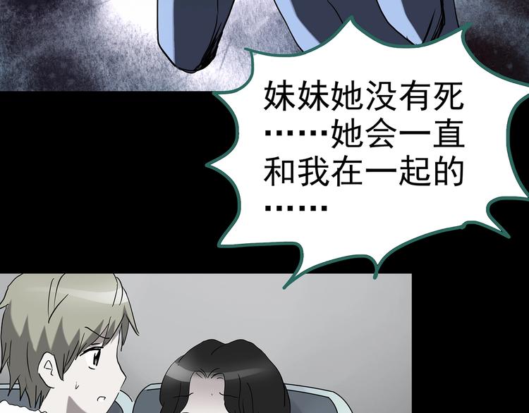 第185话 雾魇怪形 下31