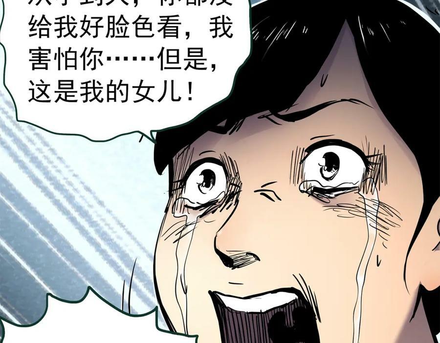 第462话 恶嫲【下】102
