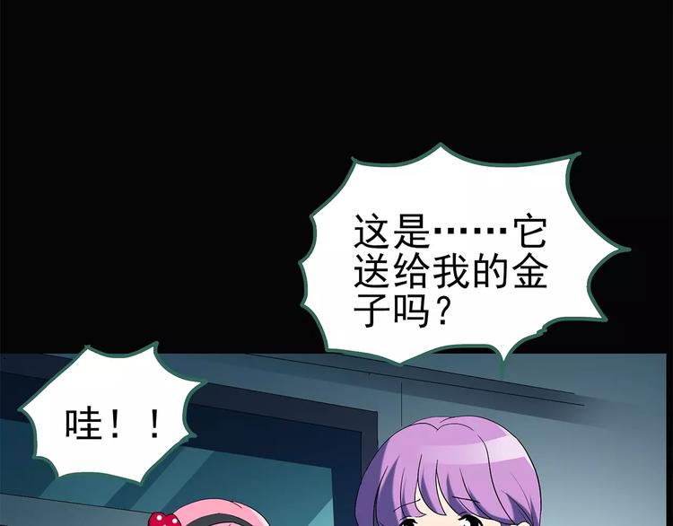 第53话 背宝金猪（上）76