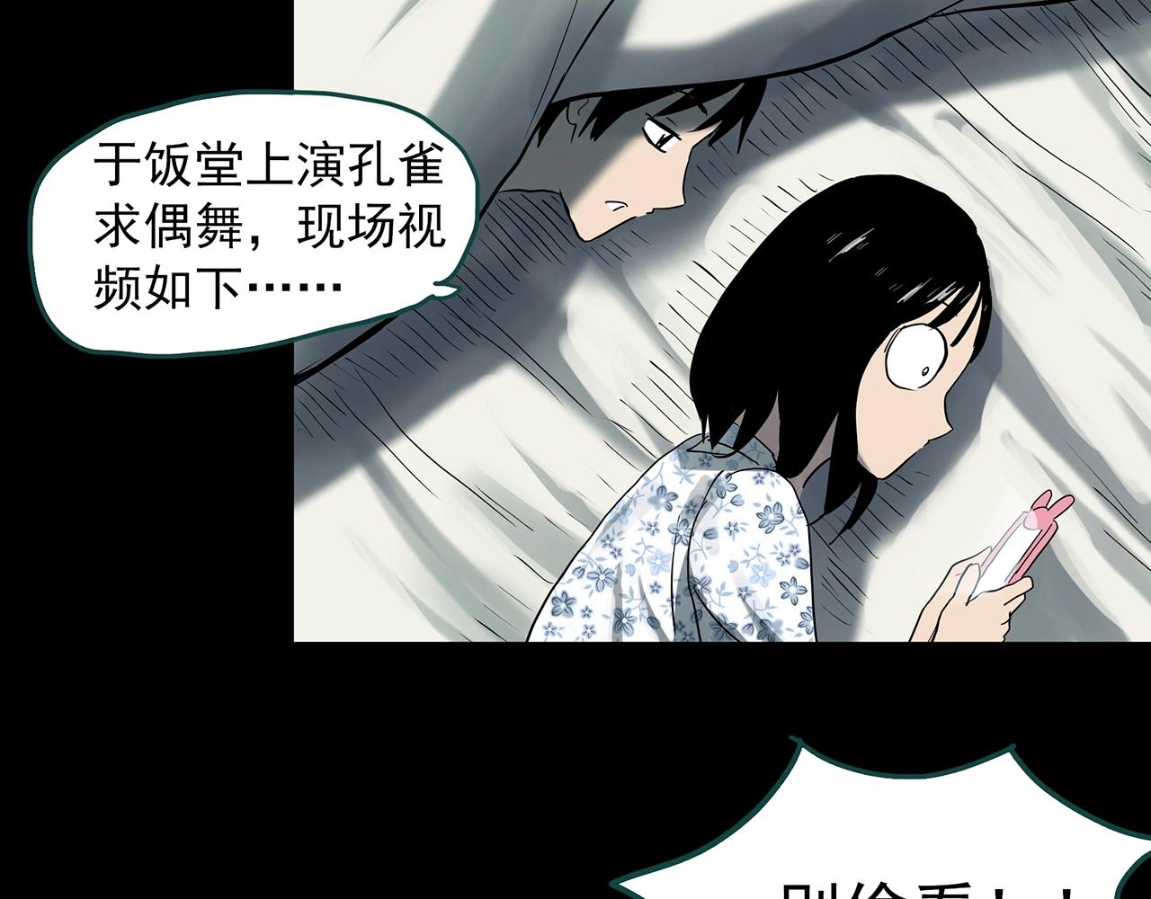 第384话 被下物语（中2）103