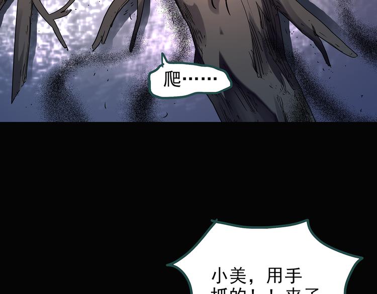 第131话 恐怖挑战85
