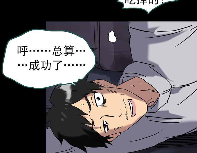 第255话 美女猪肉铺 下70