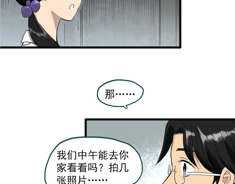 第285话 咚！（4）71