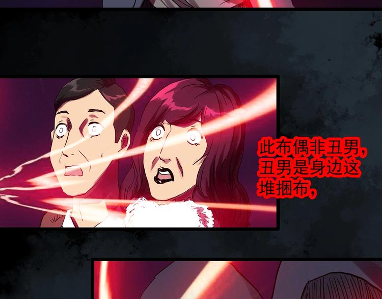 第306话 丑男（三）54