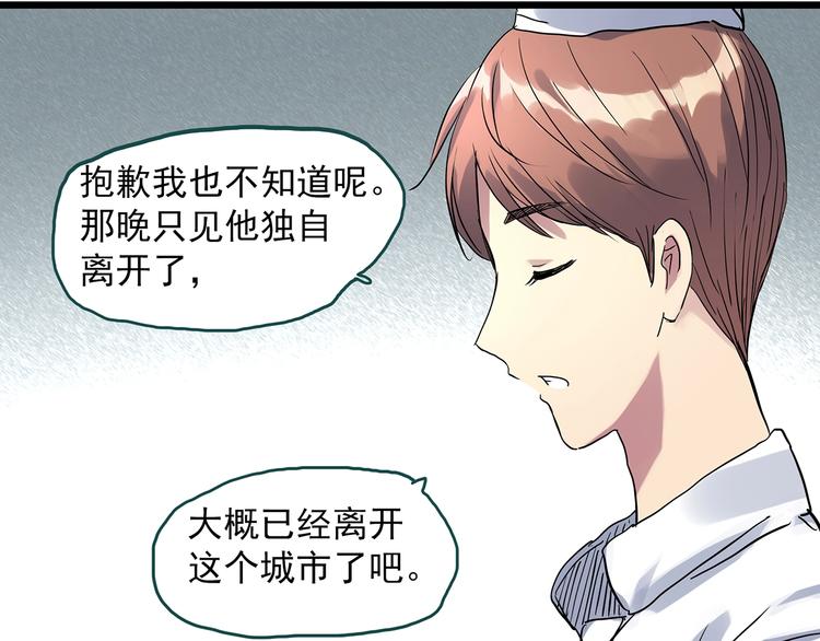 第313话 丑男（终）72