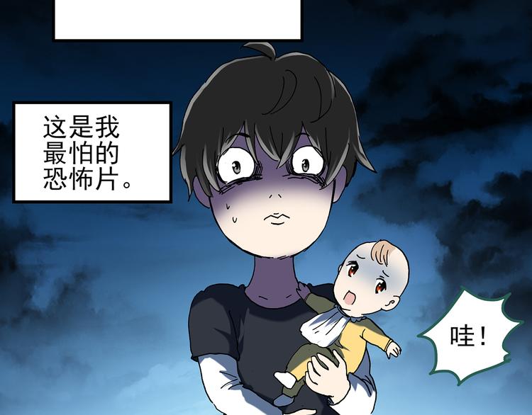 第120话 隔壁的熊孩子81
