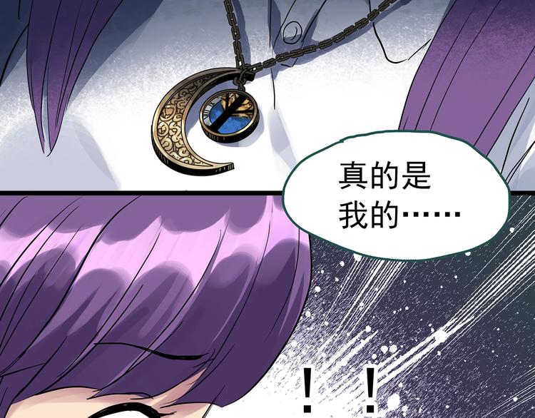 第310话 丑男（七）55