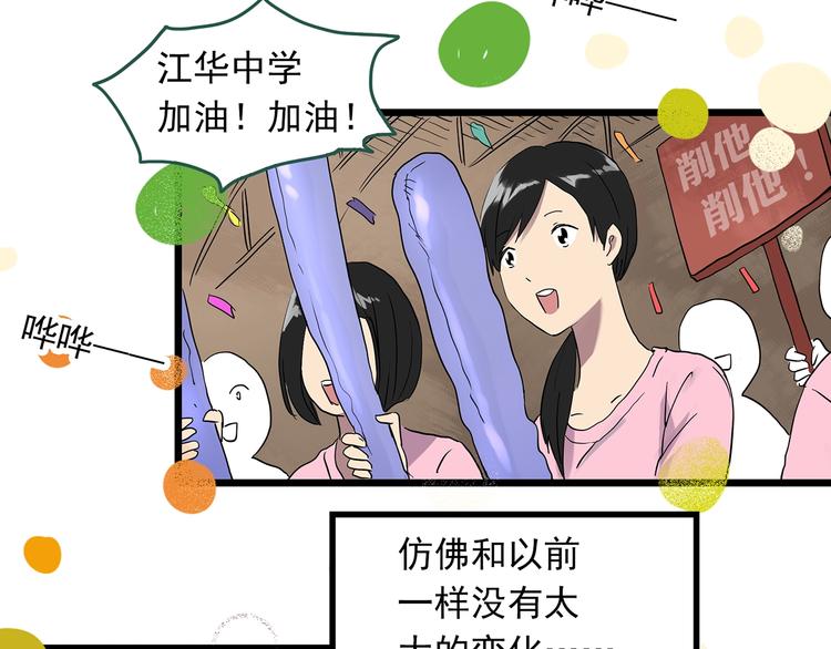 第296话 咚！（终）46
