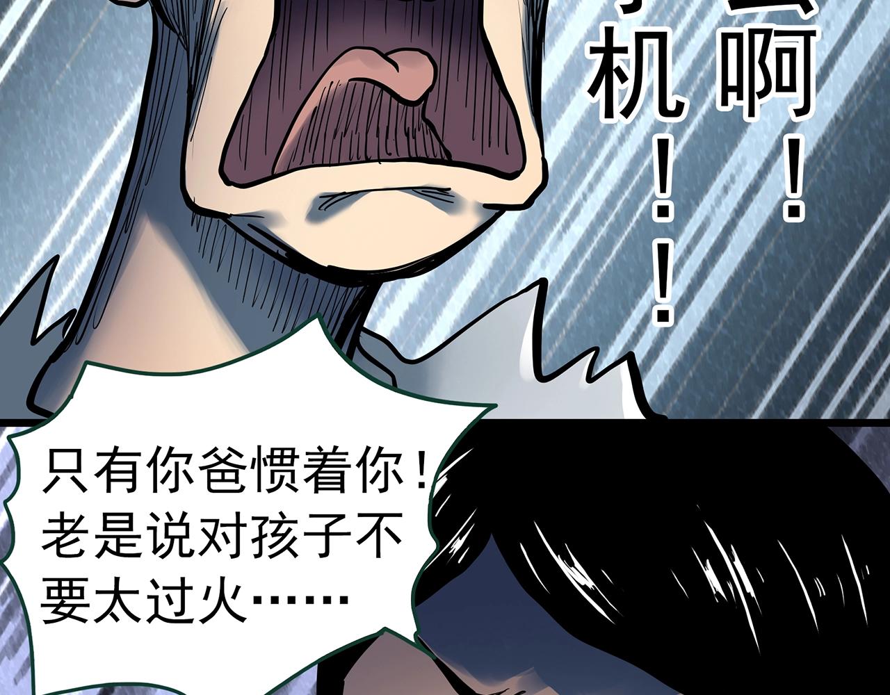 第428话 蜗牛爸爸73