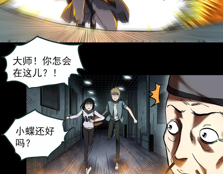 第353话 诡镜·言之罪（终）34