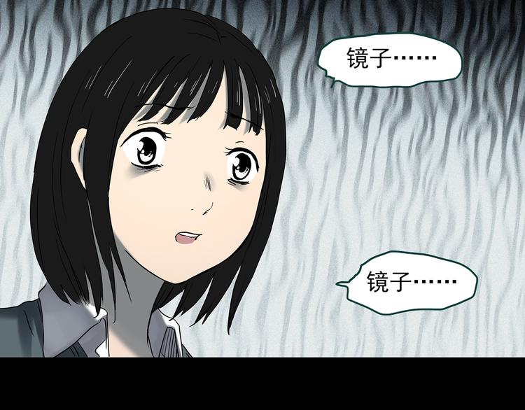 第351话 诡镜·言之罪（五）32