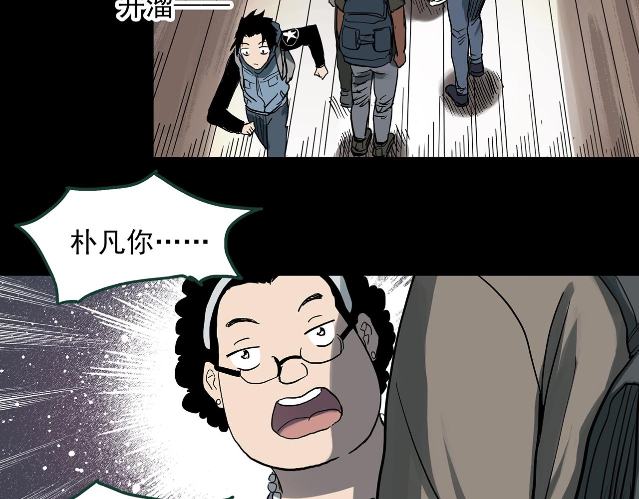 第388话 被下物语（下）95