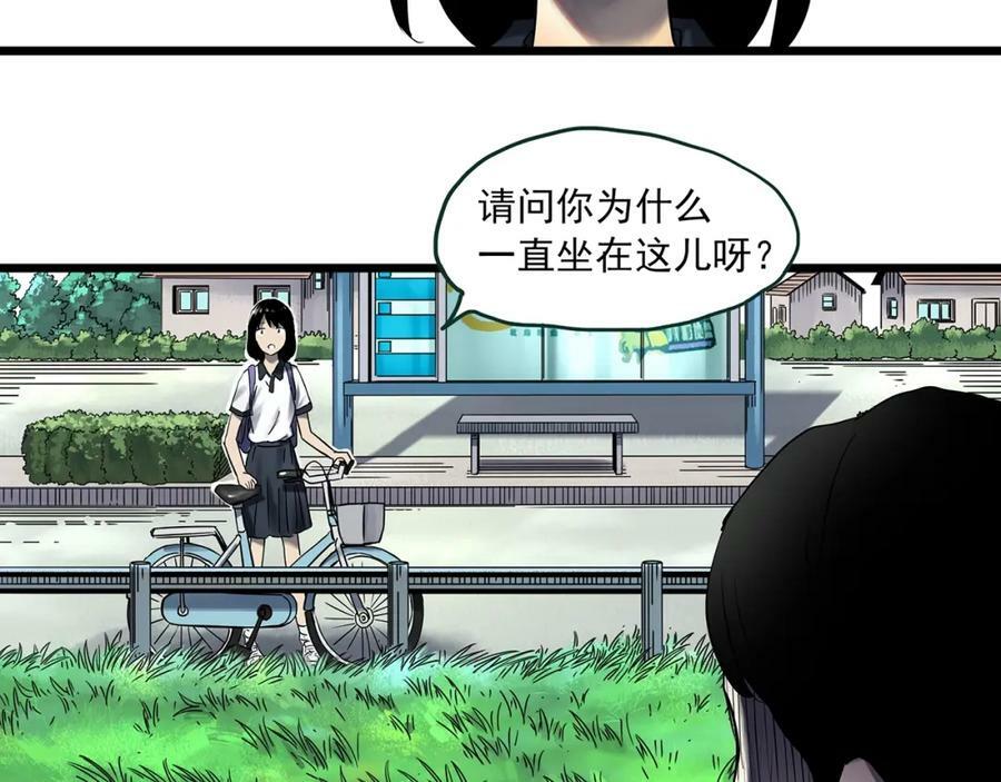 第455话 草坡上的男子【中】6