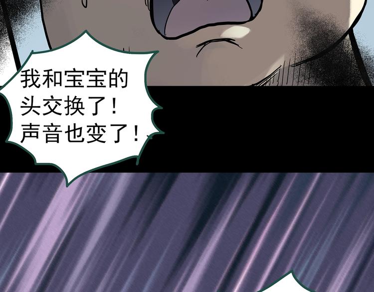 第319话 恶魔换脸术（二）7