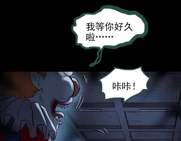 第190话 诡画 下23