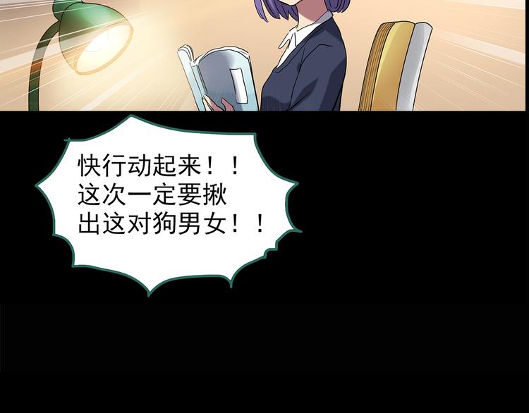 第213话 捉奸行动 (中)23