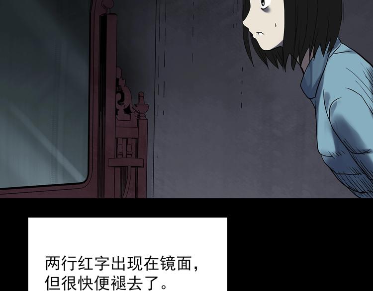 第340话 诡镜·颜之罪（下）110