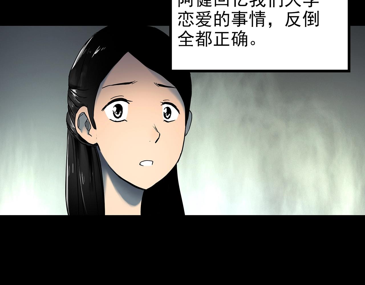 第423话 残爱24