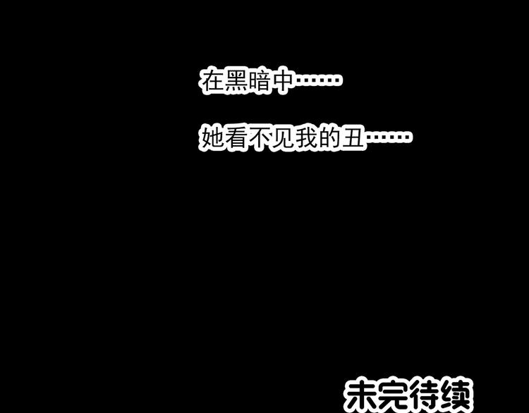 第306话 丑男（三）86