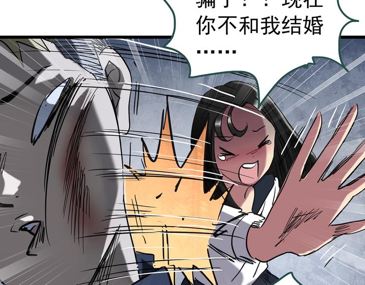 第256话 未来丈夫 上78