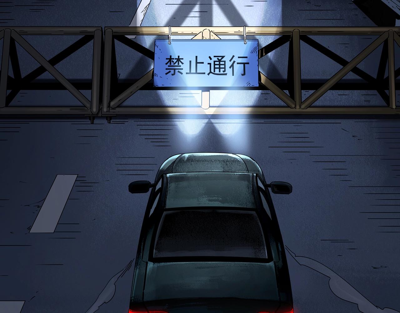 第434话 死丘之禁入地带5