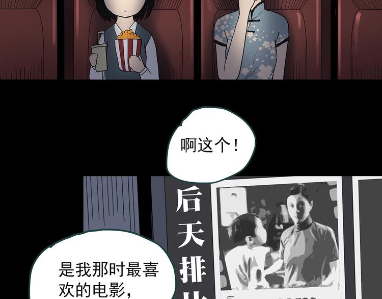 第351话 诡镜·言之罪（五）69
