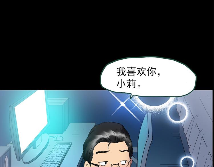 第198话 倒吊之女67