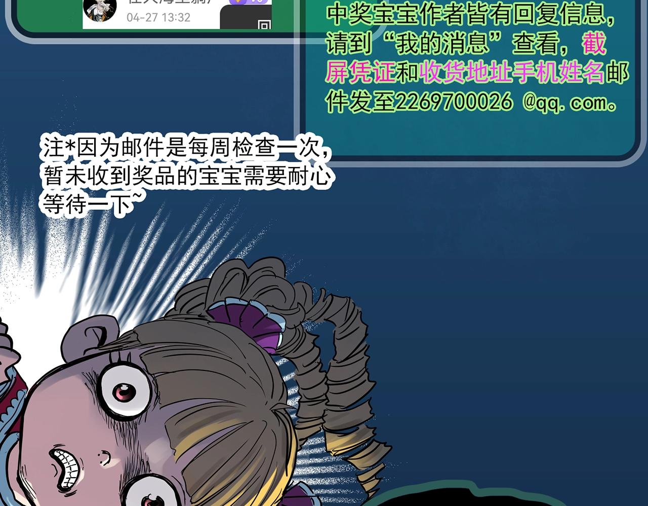 第408话 幽语追凶【10】103