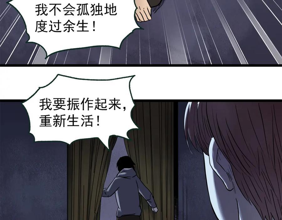 第472话 莫奇·奇幻夜【绝望之镜】86