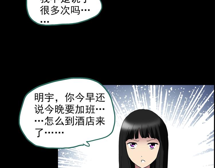 第212话 捉奸行动 (上)81